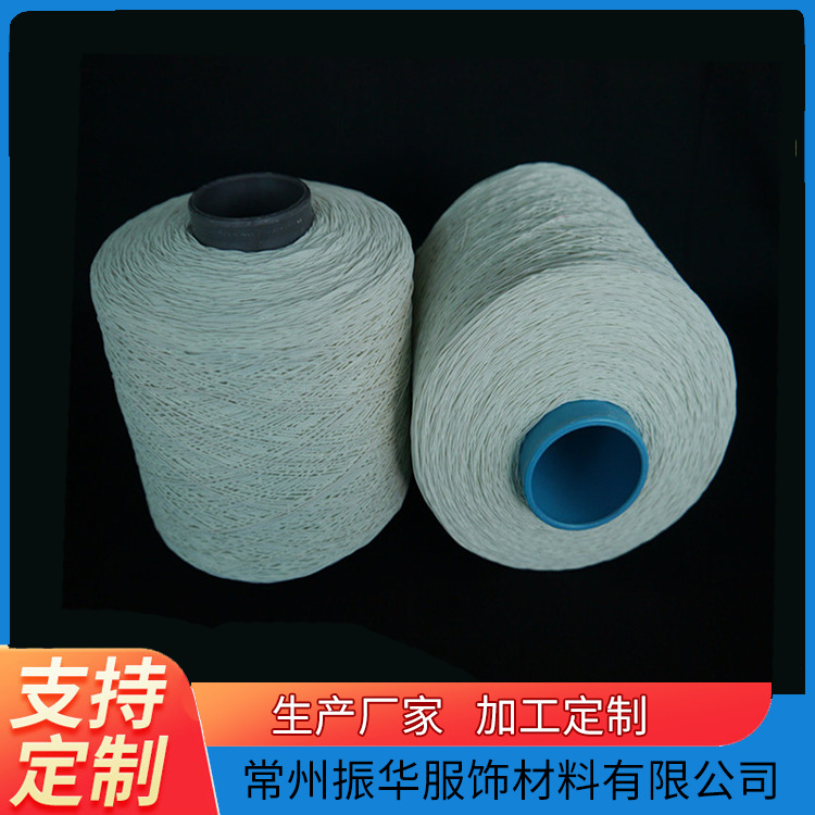 供应织带用包纱线松紧带用包纱线厂家直销品质保证