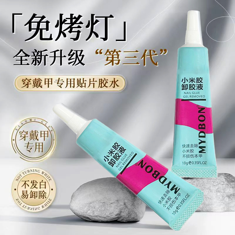 Hose Pack Solid Millet Glue Discharge Glue Liquid suit Open the Cover and Use Non-Baking Lamp Quick Drying Wear Armor Solid Glue