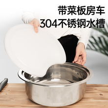 房车水槽带菜板盖小型厨房洗手盆圆形洗菜槽不锈钢单槽方形水盆
