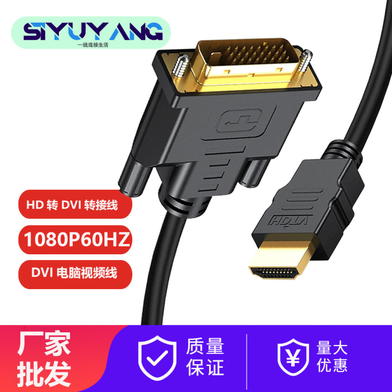 HDTV to DVI Cable HDTV DVI-d 24+1 pin Adapter 1080p DVI D Male to HDTV Male HDTV to DVI Cable HDTV DVI-d 24+1 pin Adapter 1080p DVI D Male to HDTV Male