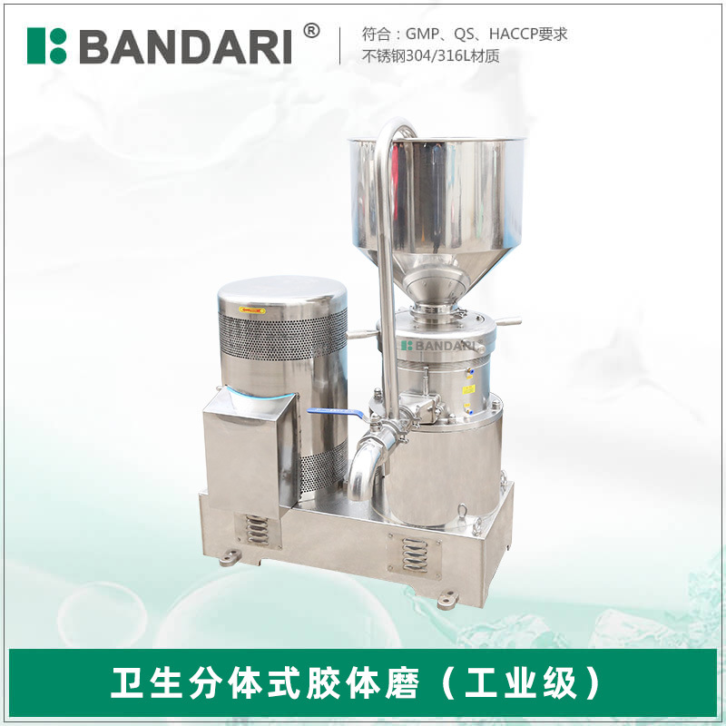 厂家直销花生辣椒酱研磨机 磨浆机 工业商用食品级不锈钢胶体磨