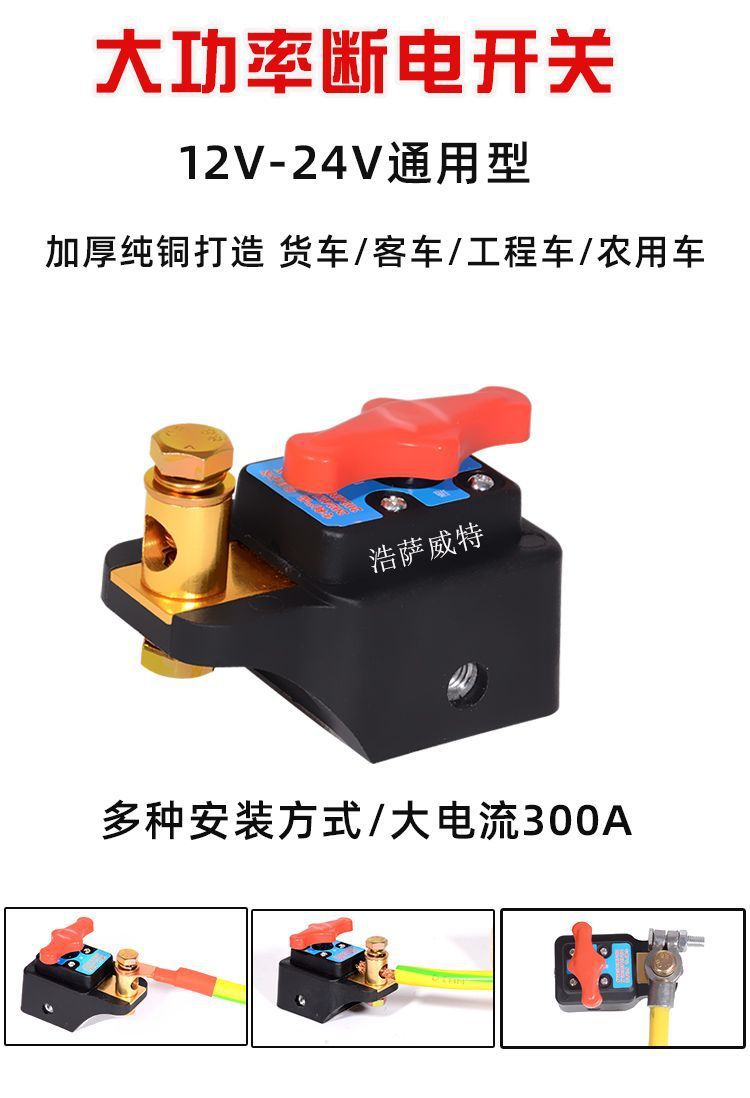 Car Battery Disconnect Switch Pure Copper Battery Disconnect Clamp Power Protector Car Anti-Leakage Anti-Drainage