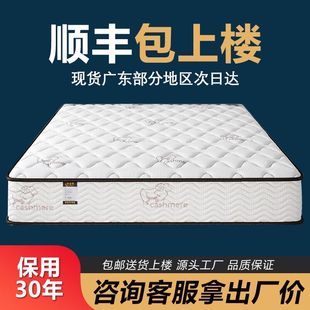 Simmons Mattress for Home Use, Dual-Purpose Soft and Firm, 20cm Thick, Double, 1.95m Economical Spring Mattress for Rental Apartments