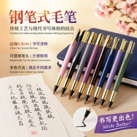 钢笔;墨水;毛笔