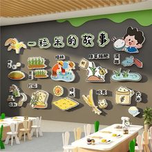 一粒米故事环创幼儿园烘焙食堂饭桌墙面装饰文化主题成品贴境走廊