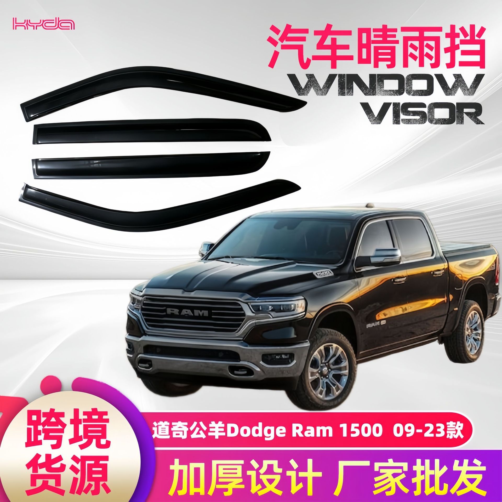 Car Rain Guards for Dodge Ram 1500 2009-2023 Model, Car Window Modification Rain Eyebrow Accessories