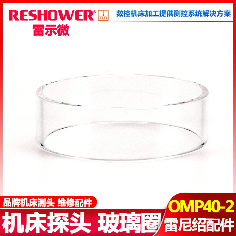 OMP40-2玻璃圈-红主图-1.jpg