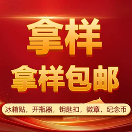 金属工艺品;冰箱贴;树脂工艺品