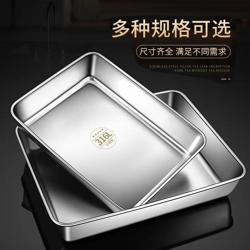 食品级不锈钢方盆方盘长方形加深平底托盘快餐份数自助餐盘|undefined