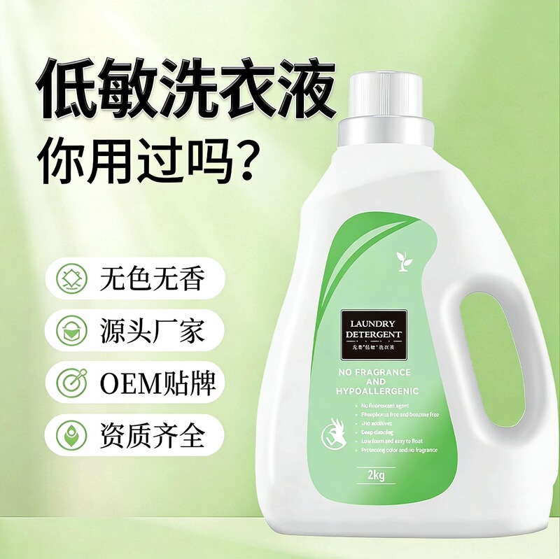 [Jingju Environmental Protection] Fragrance-Free Laundry Detergent 2L for Household Use, Hypoallergenic, Fragrance-Free, Suitable for Pregnant Women and Infants' Underwear, Odorless