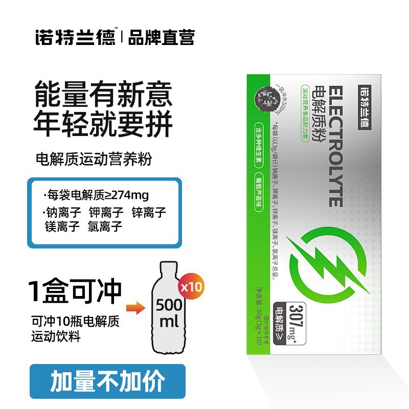 電解質沖剤電解質水運動vc飲料公式フィットネスエネルギー粉充能糖その他中大陸|undefined