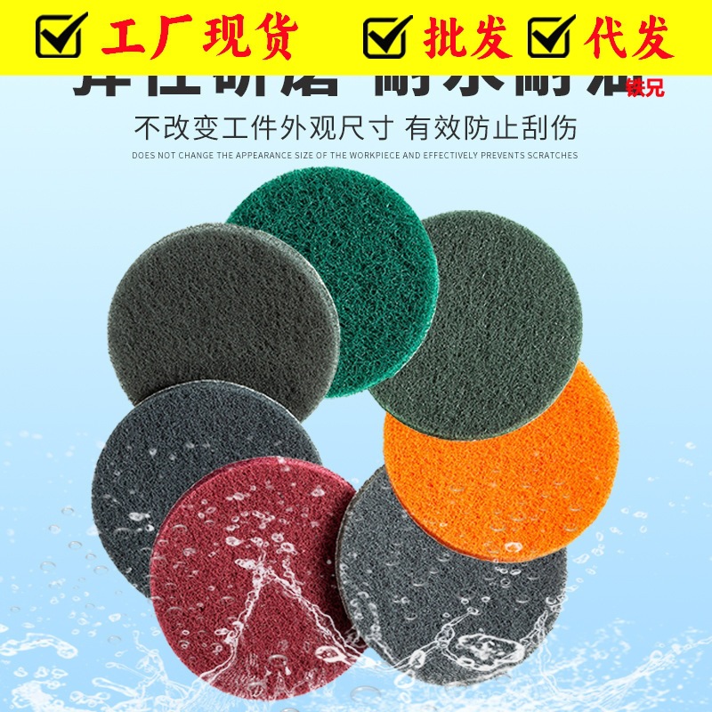 去污打磨抛光尼龙布 植绒工业百洁布厂家直供拉丝除锈工业百洁布