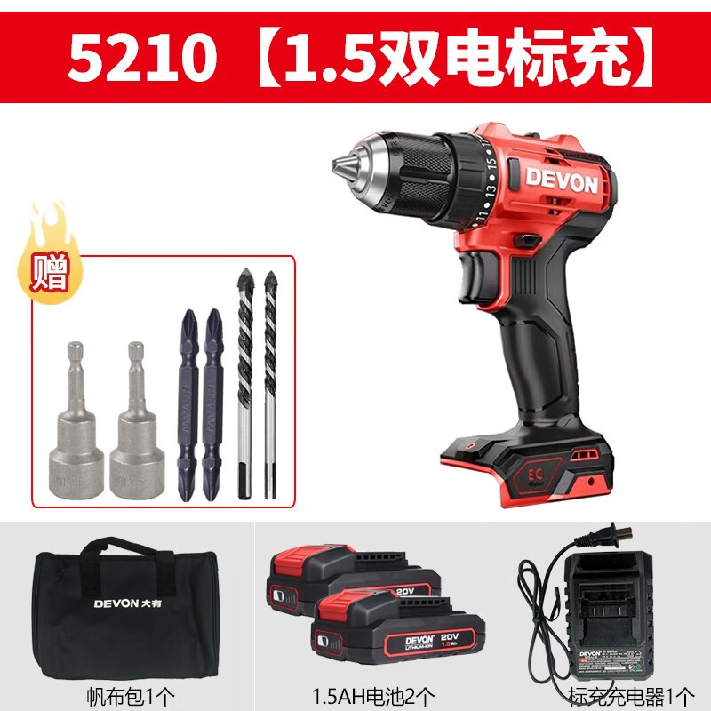 Dayou Dayou litio eléctrico sin escobillas taladro de mano 5210 taladro de pistola multifunción taladro eléctrico doméstico taladro de impacto de carga ligera