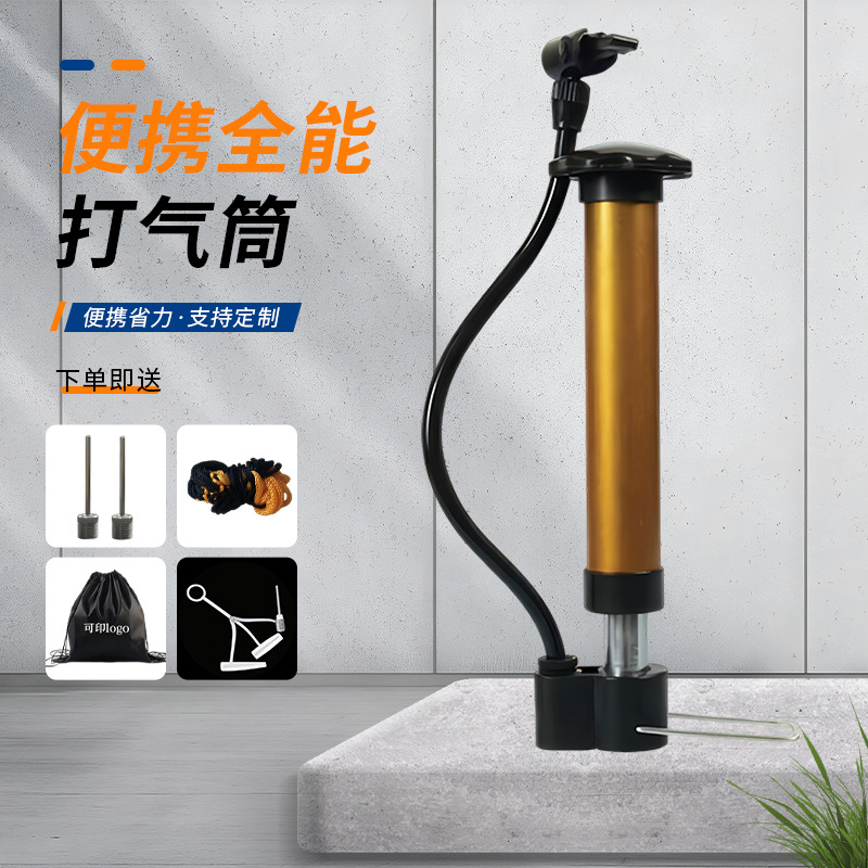 篮球打气筒自行车高压手动便携多功能充气筒救生圈充气迷你打气筒