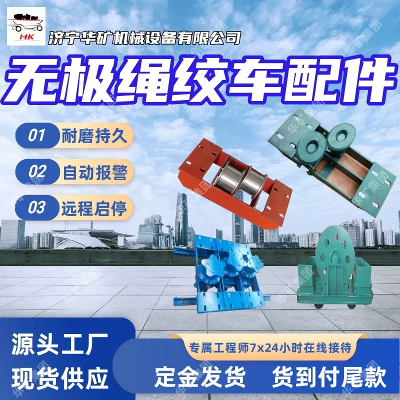 无极绳配件绳轮 多种规格耐腐蚀绳轮 矿用无极绳配件绳轮