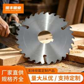 硬质合金槽刀255x4.0x25.4x40T数控端面槽刀木工开槽锯片厂家批发