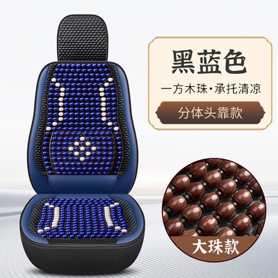 Cool pad — Truck Seat Cover - split-headrest-model-black-blue