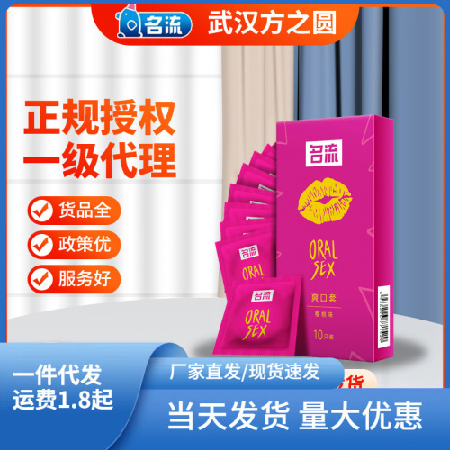 Celebrity-style Oral Pleasure Condoms, 10-Piece Safe & Smooth Condoms with Lubricated Film—Adult-Grade, Women's Edition, Customizable & Wholesale Available