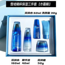 自然堂雪域精粹滋润礼盒补水保湿嫩白提亮化自然堂护肤品套装