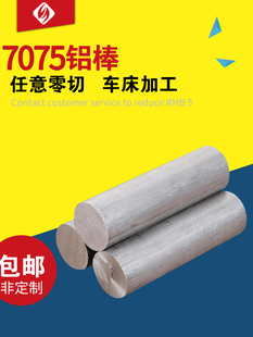 7075�X�����X�Ͻ���ӹ��� �Ƽ����и�Ӳ�|�A����ֱ�� 5 25 50m