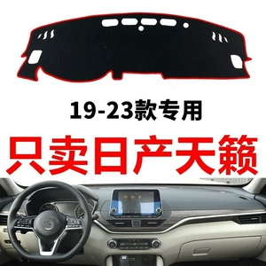 19-23 Nissan Teana üçün Xüsusi İş Masası İşıq Keçirməyən, Günəşlik, Günəşdən Qoruyucu Panel Matı