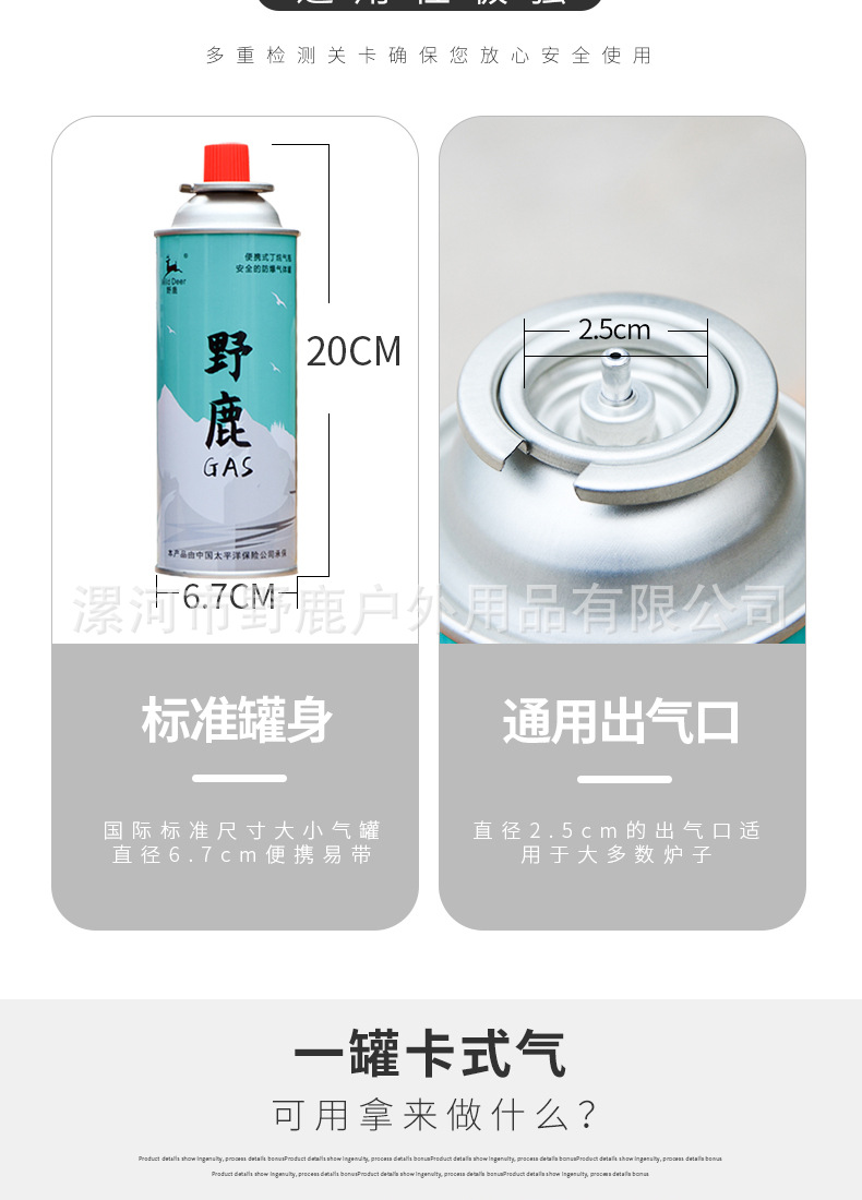 野鹿250g气罐_07.jpg