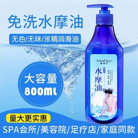 复方精油;一次性拖鞋;一次性浴巾