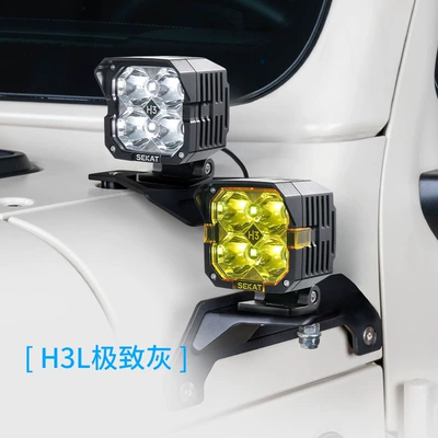 Modified Lights, Led Front Bumper – İşçi projektorları - free-switching-between-yellow-light-and-white-light-h3l-extreme-gray-1-pair-of-33inch-auxiliary-high-beams