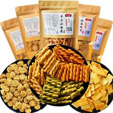 【6袋9.9】零食大礼包网红手工小麻花锅巴拉面丸子一整箱便宜批发