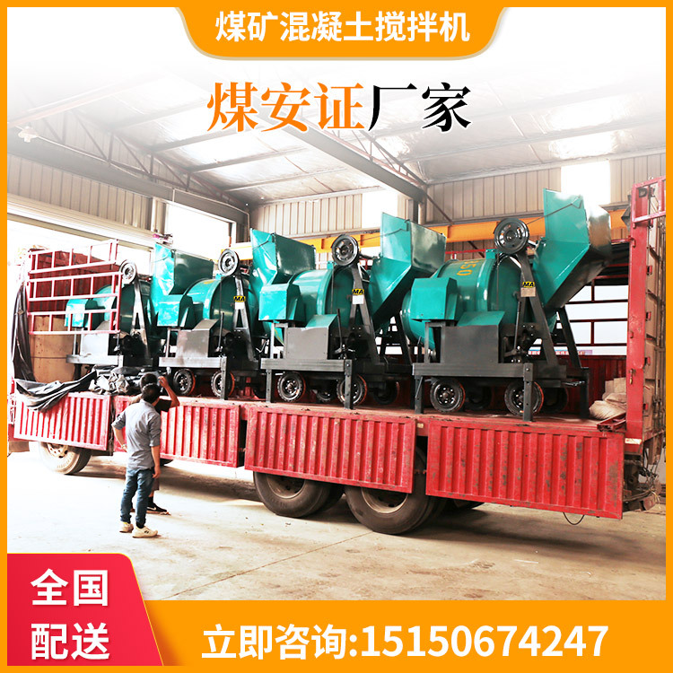 泵泵达 全自动防爆煤矿混凝土搅拌机 1小时搅拌8-20方料 送货上门