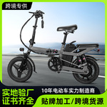 跨境外贸专供电动车两轮电动自行车可折叠electric vehicles