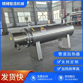 电热器;电热/发热管;其他电热设备