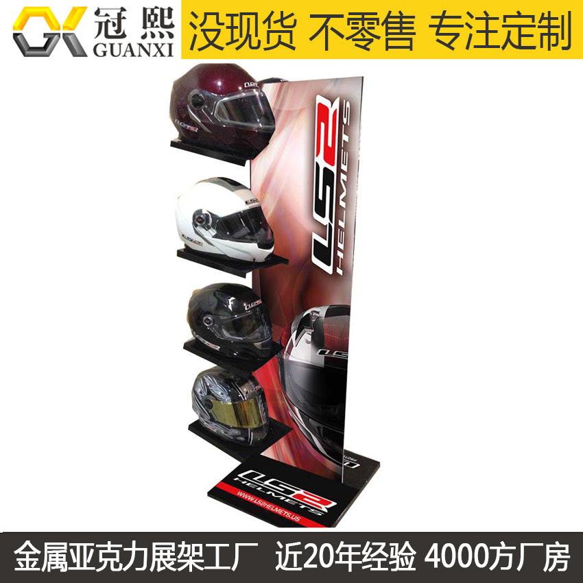 头盔展示架 头盔陈列架工厂 铁质喷涂组装式摩托车头盔货架加工