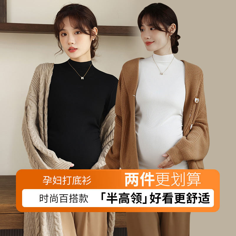 孕妇打底衫春秋款内搭孕期上衣莫代尔秋冬毛衣孕妇装保暖产后套头