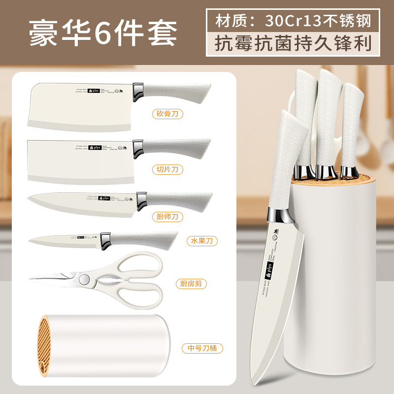 Bone chopping knife + slicing knife + chef knife + fruit knife + scissors + cylindrical knife holder
