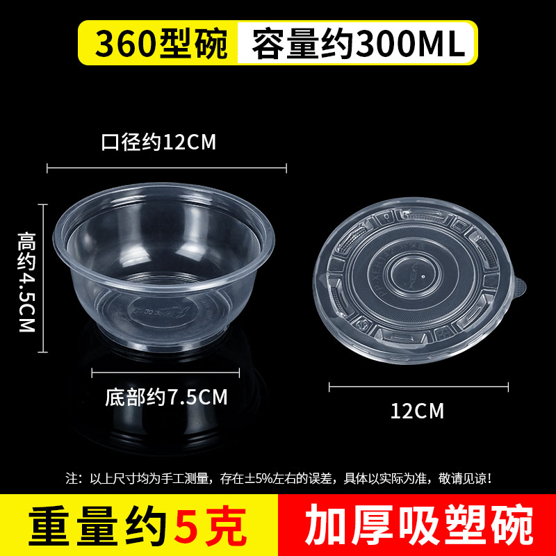 Thicked 360 bowl with 600 sets with lid cover