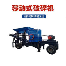石材炉渣鹅卵石打砂机移动式矿山岩石碎石机高硬度矿石移动破碎机