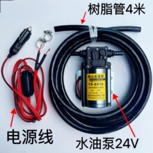 ��܇����늄ӳ��ͱó���24v12v�߉�ˮ�����Ͳ���ȫ������ˮ��