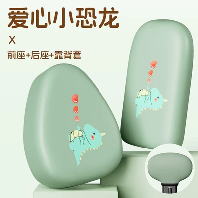 Electric car cushion Seat Cover for Electric - little-dinosaur-front-seat-rear-seat-backrest-cover