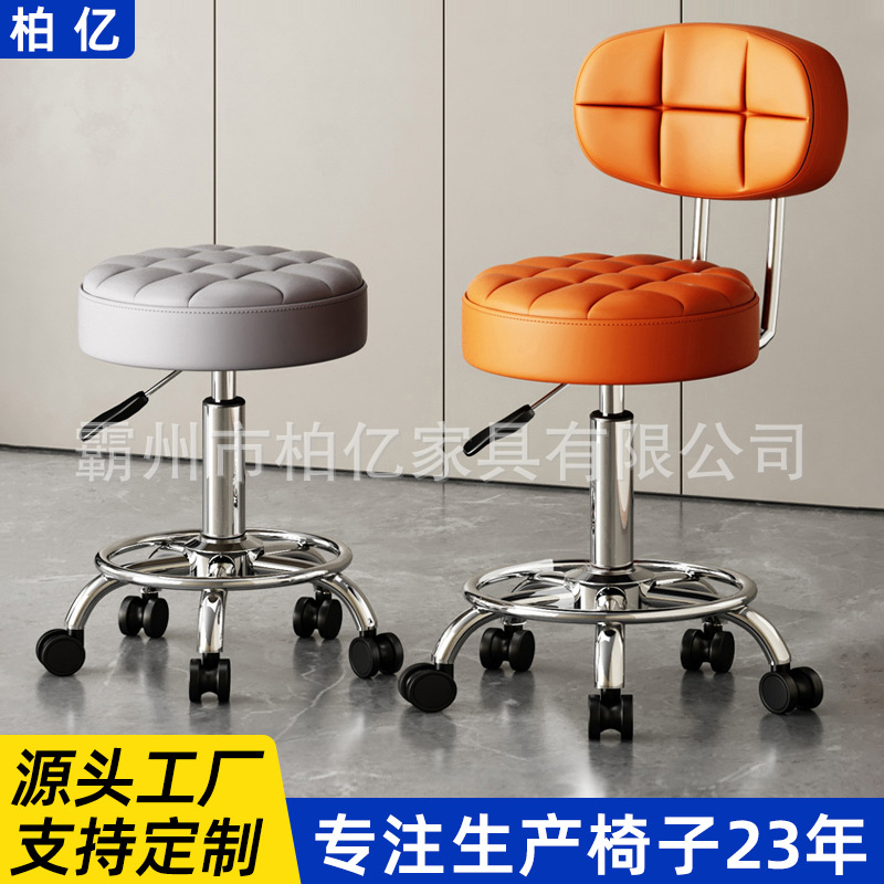 Barber's Backrest Chair, Beauty Stool, Modern Silent Wheels, Comfortable Adjustable Swivel Chair with Casters, Home Round Stool, Bar Chair