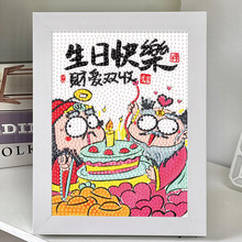 生日快乐搞笑钻石画相框创意生日礼物摆件闺蜜情侣生日礼物送女生