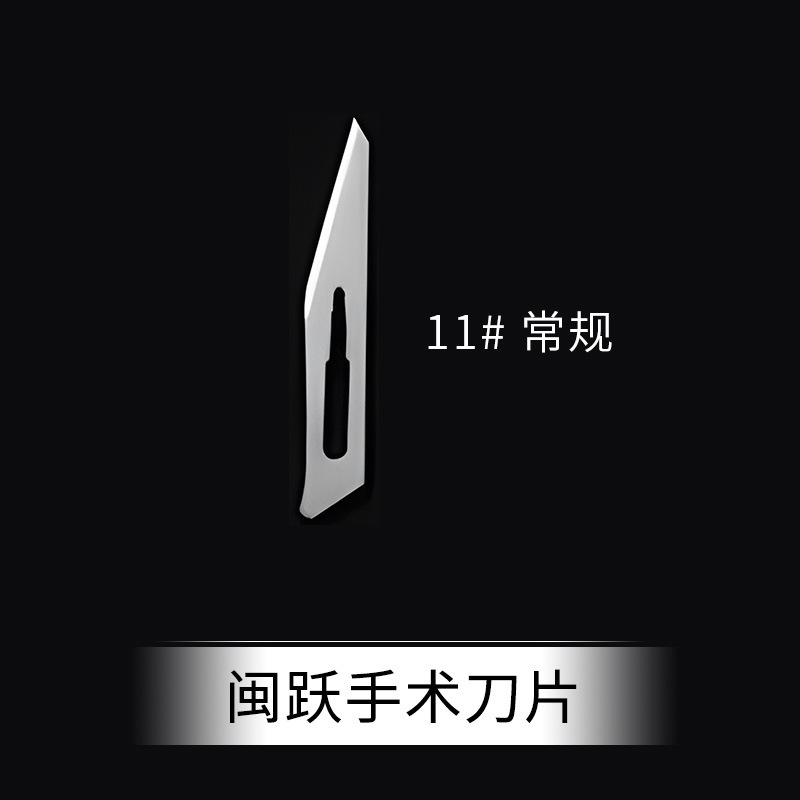 医療用100枚の独立手術ブレード使い捨て手術ブレード歯科口腔用ブレードの型番がそろっている|undefined