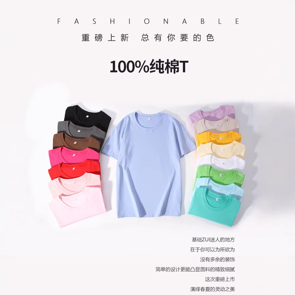 定制纯棉短袖T恤工作服圆领广告衫印logo团建短袖文化衫订做批发