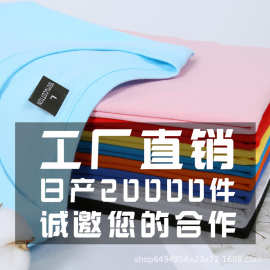 100%纯棉短袖批发工厂纯色t恤文化衫潮流宽松半袖男装厂家夏白t恤