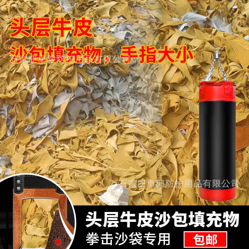 First-Layer Genuine Leather Scraps Boxing Sandbag Indoor Hollow Sandbag Hanging Fitness Training Sandbag Filling