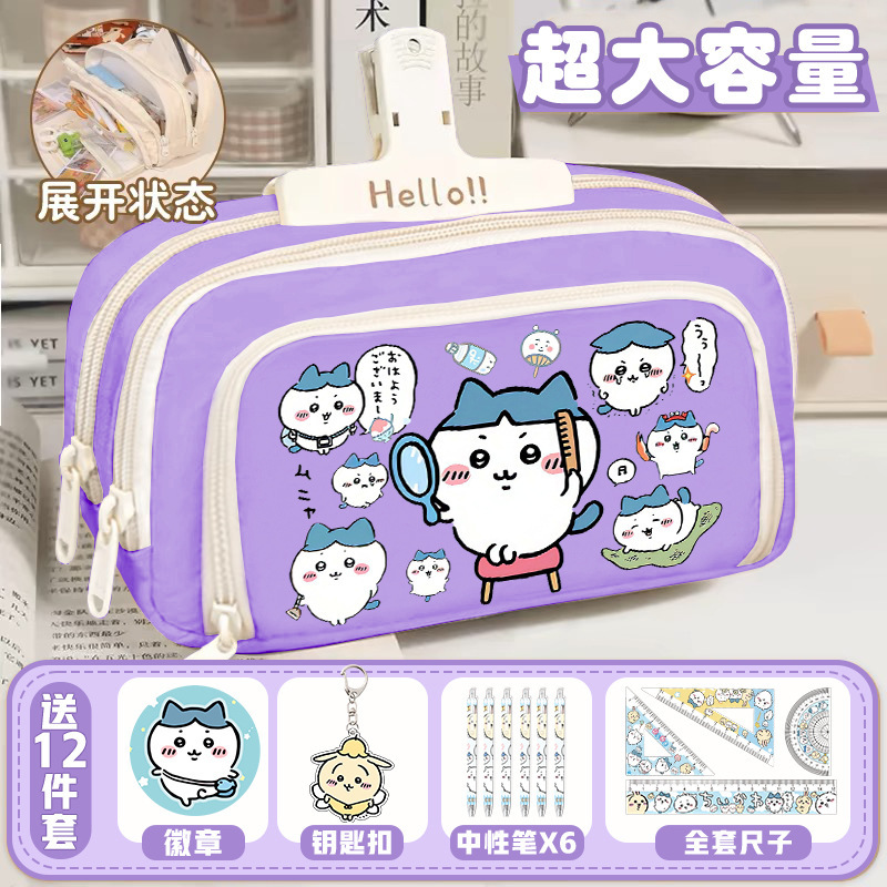 chiikawa吉伊笔袋卡哇儿童铅笔盒女大容量小学生乌萨奇小八文具袋|undefined