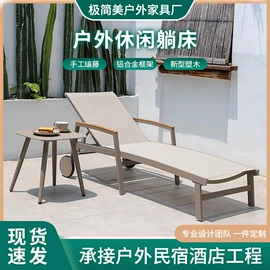 藤编桌椅;沙滩椅;户外实木桌椅