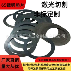 垫圈;激光加工;铜及铜合金材