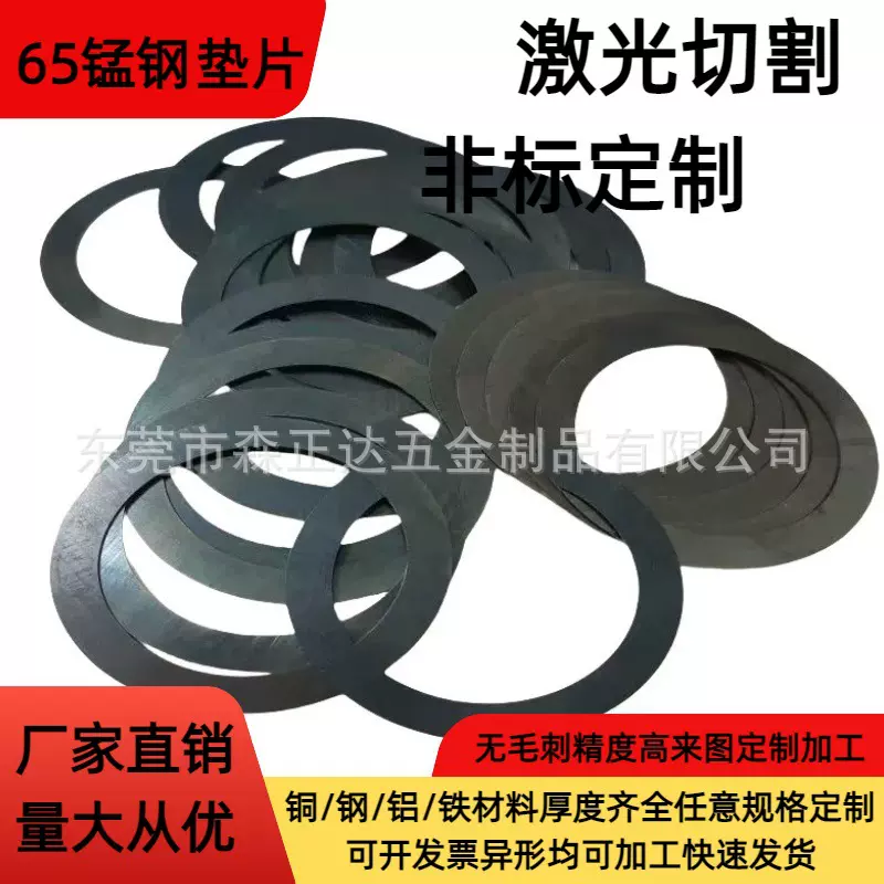 65Mn锰钢垫片 淬火耐磨垫圈高硬度弹簧钢片0.1~6mm铁垫片加大加厚