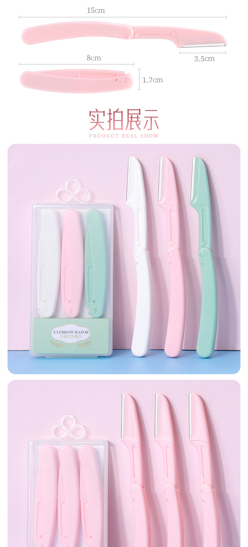 折叠修眉刀详情2023_09.jpg